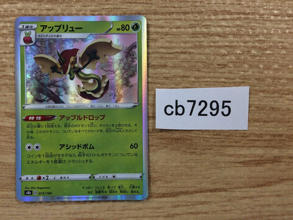 CB7295 Flapple Grass - s8b 013/184 Pokemon Card TCG Japan