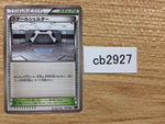 CB2927 Steel Shelter I - XYB 017/018 Pokemon Card TCG Japan
