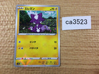 ca3523 Toxel Lightning - S4a 057/190 Pokemon Card TCG