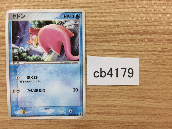 CB4179 Slowpoke Water C PCG6 022/086 Pokemon Card TCG Japan