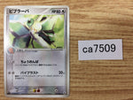 ca7509 Vibrava Colorless UnC PCG5 065/086 Pokemon Card TCG Japan