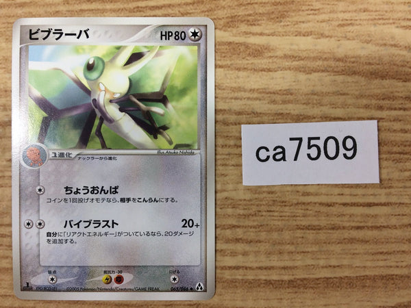 ca7509 Vibrava Colorless UnC PCG5 065/086 Pokemon Card TCG Japan