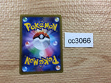 cc3066 Inteleon Water - s8b 038/184 Pokemon Card TCG Japan