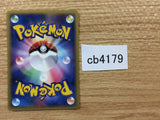 CB4179 Slowpoke Water C PCG6 022/086 Pokemon Card TCG Japan