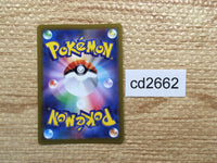 CD2662 Hoopa V SR S8 107/100 Pokemon Card TCG Japan