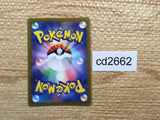 CD2662 Hoopa V SR S8 107/100 Pokemon Card TCG Japan