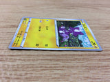 Toxel Lightning - S4a 057/190 Pokemon Card TCG - CA3523