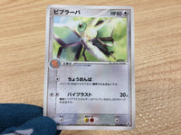 ca7509 Vibrava Colorless UnC PCG5 065/086 Pokemon Card TCG Japan