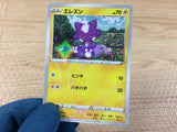 Toxel Lightning - S4a 057/190 Pokemon Card TCG - CA3523