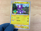 ca3523 Toxel Lightning - S4a 057/190 Pokemon Card TCG