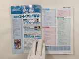 Code Freak Magazine AR Video Game Guide Book Japan - FC9270