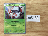 CA8180 Foongus Grass C BW3HB 007/052 Pokemon Card TCG Japan