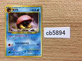 CB5894 Kabuto RockWater - neo2 140 Pokemon Card TCG Japan