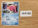 CB4180 Slowpoke Water C PCG6 022/086 Pokemon Card TCG Japan