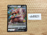 CB8921 Greedent V Colorless RR S8 085/100 Pokemon Card TCG Japan