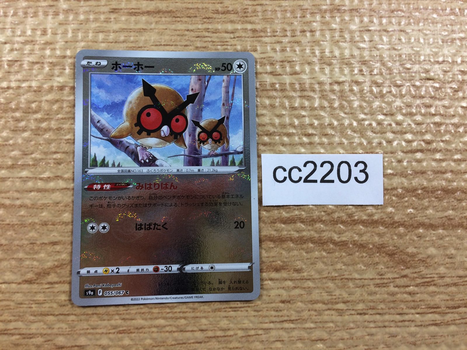 ☆ColoColoページ☆ Palkia 005/027 Full Art Legendary Shine Collection 1st CP2