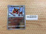 CC2203 Hoothoot Colorless C s9a 055/067 Pokemon Card TCG Japan