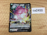 BlisseyV Colorless RR S6K 052/070 Pokemon Card TCG Japan - CA2450