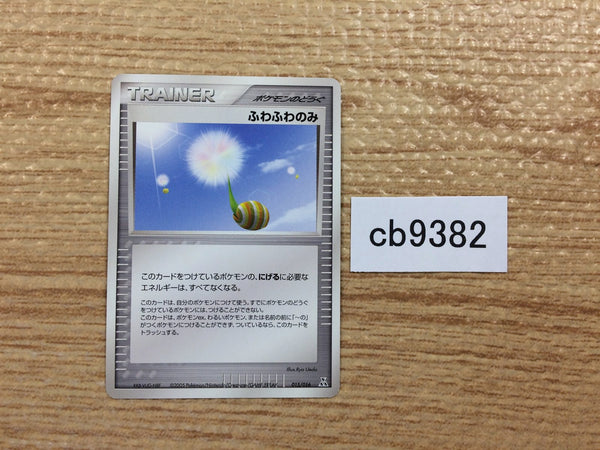 CB9382 Fluffy Berry I PCGs-3w 015/016 Pokemon Card TCG Japan