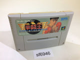KentouOu World Champion Boxing SNES Super Famicom Japan - SF6946