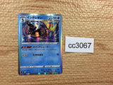 cc3067 Inteleon Water - s8b 038/184 Pokemon Card TCG Japan