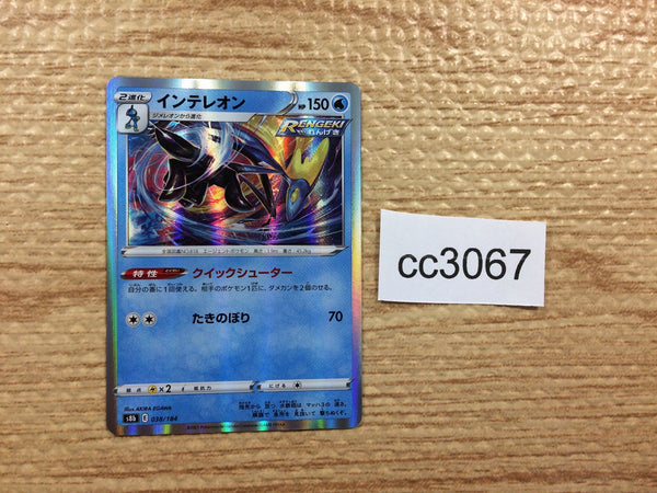 cc3067 Inteleon Water - s8b 038/184 Pokemon Card TCG Japan