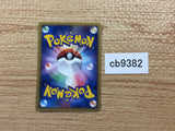 CB9382 Fluffy Berry I PCGs-3w 015/016 Pokemon Card TCG Japan