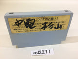 F1 Race NES Famicom Japan - AD2277