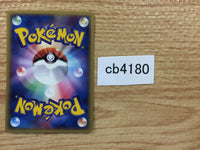 CB4180 Slowpoke Water C PCG6 022/086 Pokemon Card TCG Japan