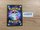 CC2203 Hoothoot Colorless C s9a 055/067 Pokemon Card TCG Japan