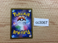cc3067 Inteleon Water - s8b 038/184 Pokemon Card TCG Japan