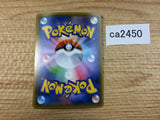 BlisseyV Colorless RR S6K 052/070 Pokemon Card TCG Japan - CA2450
