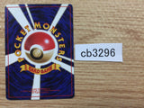 Venonat BugPoison - OP2 48 Pokemon Card TCG Japan - CB3296
