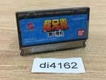 DI4162 Cho Aniki Otoko No Tamafuda Wonder Swan Bandai Japan