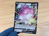 BlisseyV Colorless RR S6K 052/070 Pokemon Card TCG Japan - CA2450