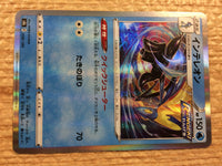 cc3067 Inteleon Water - s8b 038/184 Pokemon Card TCG Japan