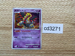 cd3271 Giratina - DP6s-G 007/014 Pokemon Card TCG Japan
