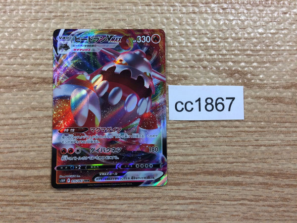 CC1867 Heatran VMAX Fire RRR s10P 015/067 Pokemon Card TCG Japan