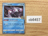 CB6457 Palkia Water - s8a 009/028 Pokemon Card TCG Japan