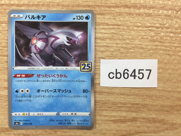 CB6457 Palkia Water - s8a 009/028 Pokemon Card TCG Japan