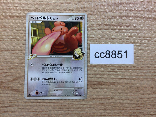 cc8851 Lickilicky Pokemon C Colorless C Pt3 086/100 Pokemon Card TCG Japan