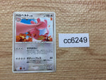 CC6249 Lickilicky Colorless Rare Pt1 068/096 Pokemon Card TCG Japan