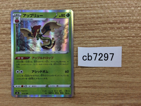 CB7297 Flapple Grass - s8b 013/184 Pokemon Card TCG Japan