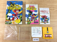 DH7892 Hao's Mysterious Journey BOXED Famicom Disk Japan