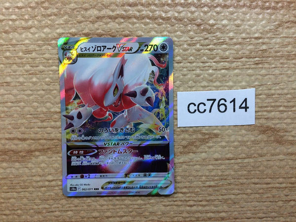 CC7614 Zoroark VSTAR Dark RRR S10A 062/071 Pokemon Card TCG Japan