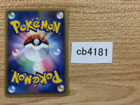 CB4181 Staryu Water C PCG6 023/086 Pokemon Card TCG Japan