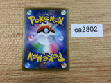 StoutlandV Colorless RR S5I 059/070 Pokemon Card TCG Japan - CA2802