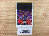 di2663 Shiryo Sensen PC Engine Japan
