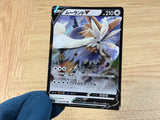 StoutlandV Colorless RR S5I 059/070 Pokemon Card TCG Japan - CA2802