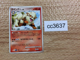 CC3637 Arcanine Fire R DP3 DPBP#064 Pokemon Card TCG Japan